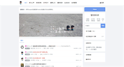 Desktop Screenshot of jinghun.com